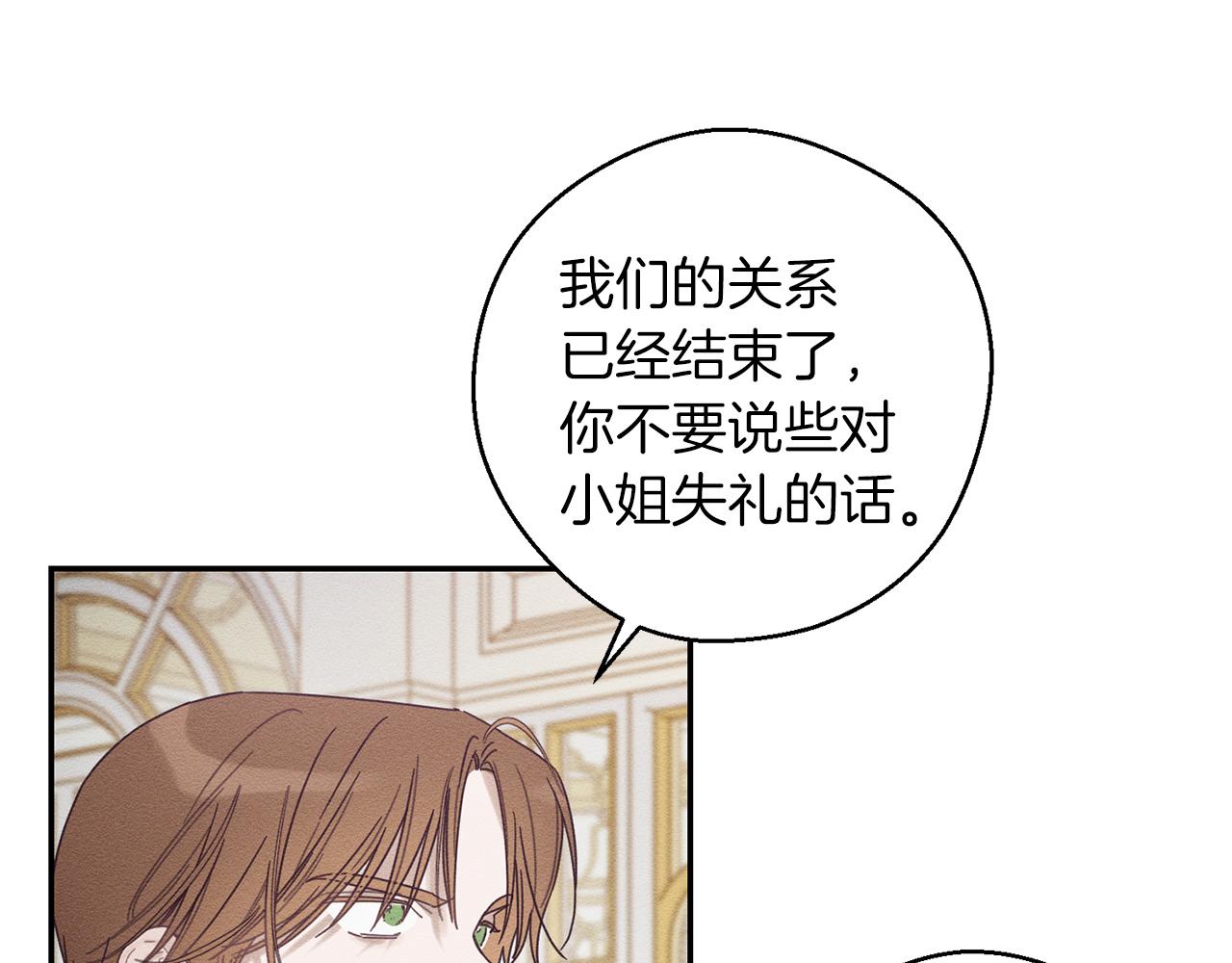 先把弟弟藏起来漫画,第48话 后悔的一刻1图