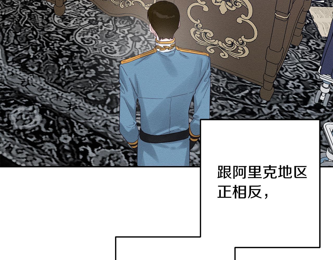 先把我弟弟藏起来阅读免费漫画,第69话 家主之令2图