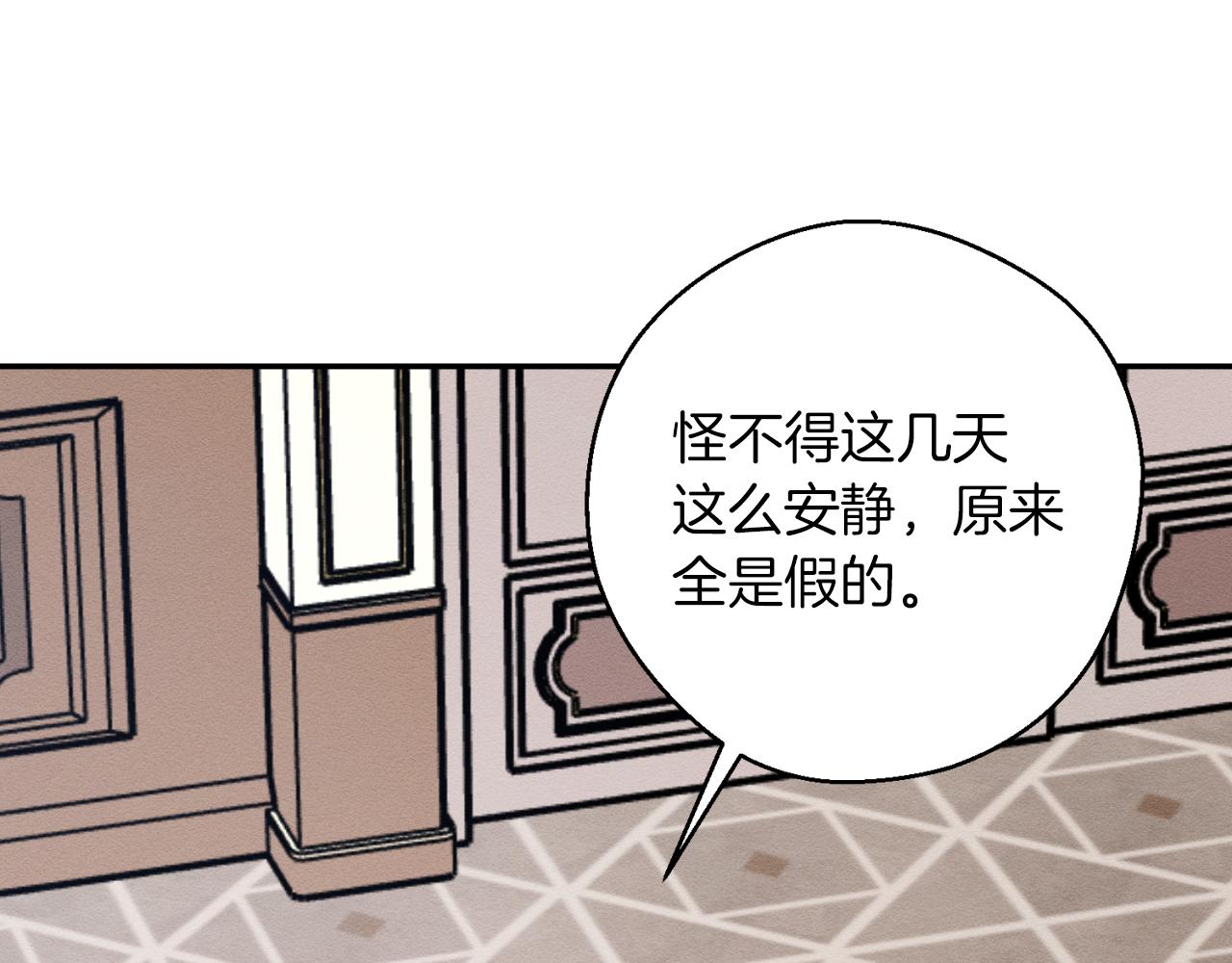 先把弟弟藏起来漫画,第37话 他等不住了2图