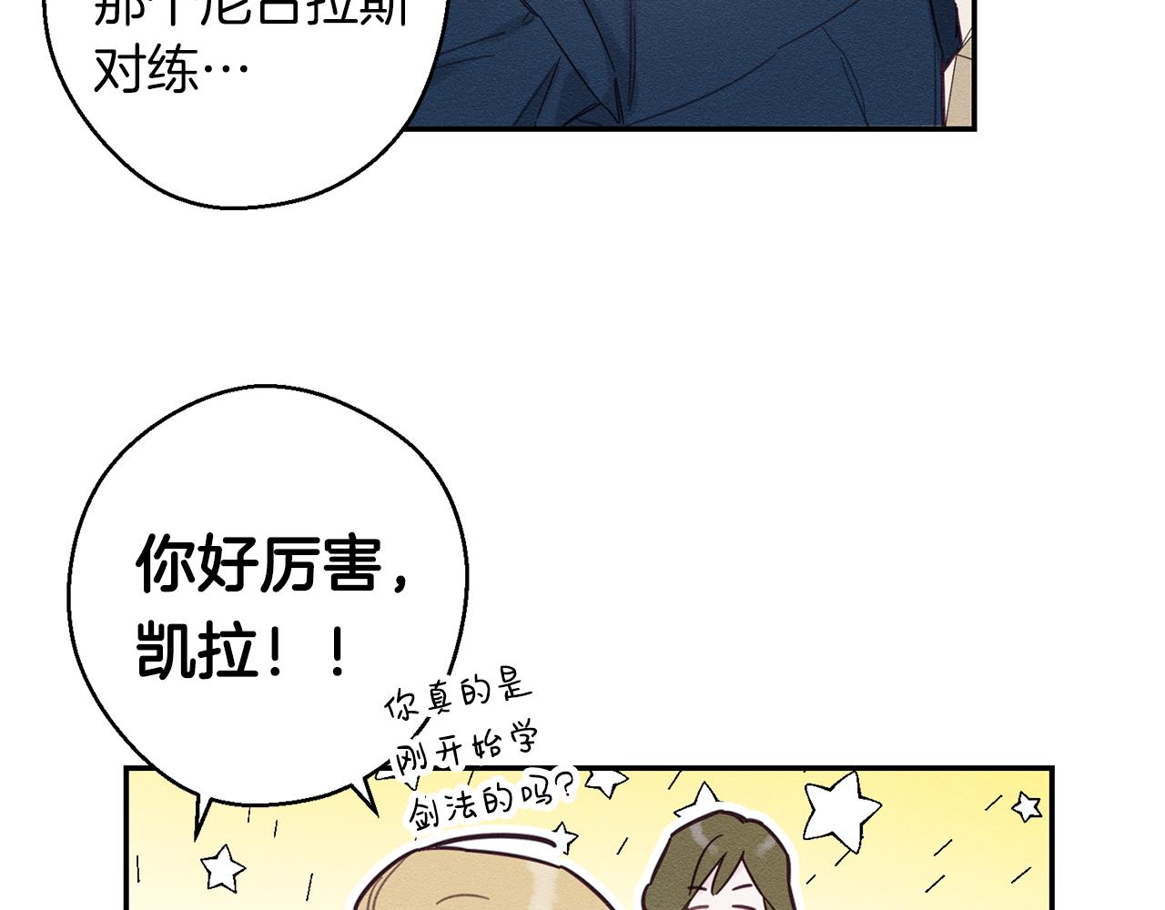 先把弟弟藏起来漫画免费观看全集漫画,第17话 这里可不是学院1图