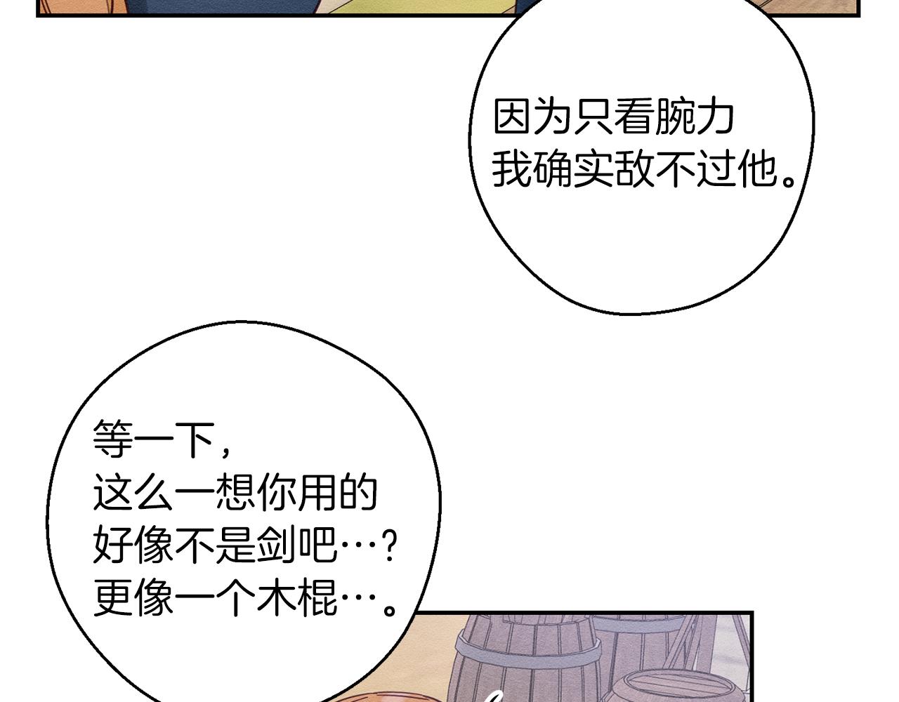 先把弟弟藏起来漫画免费观看全集漫画,第17话 这里可不是学院1图