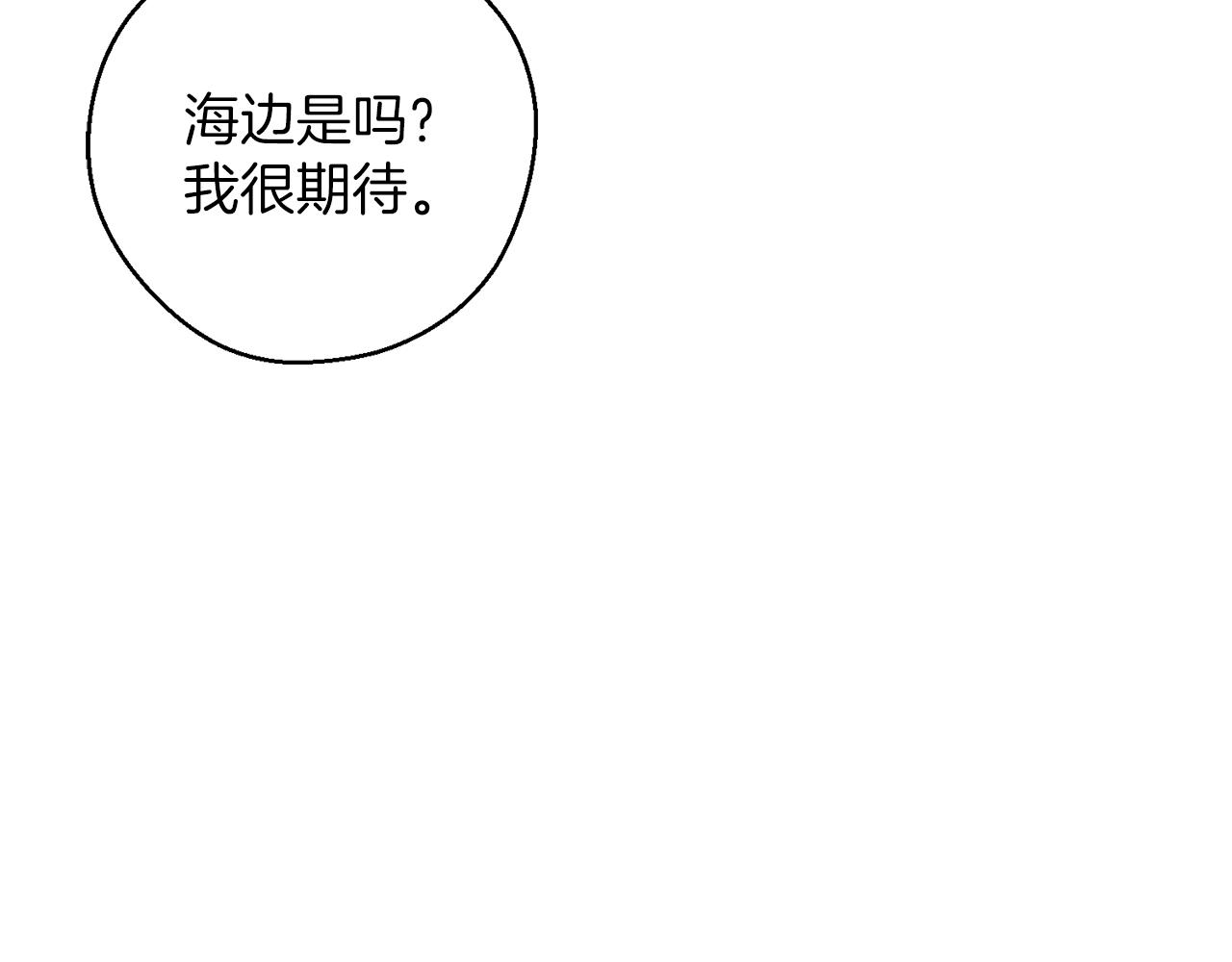 先把弟弟藏起来完结了吗漫画,第58话 你是帮凶2图