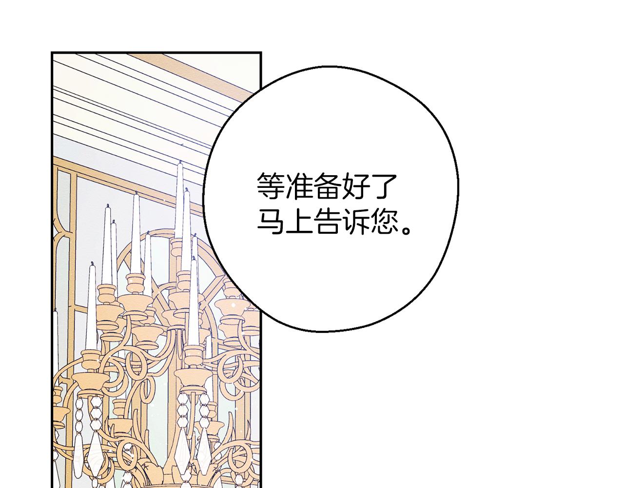 先把弟弟藏起来完结了吗漫画,第58话 你是帮凶2图