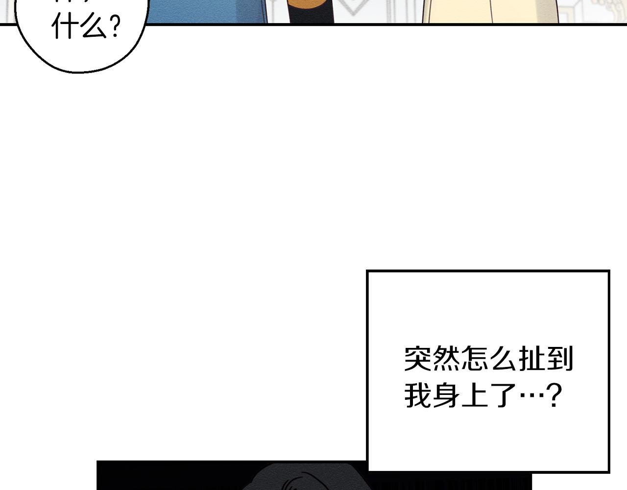 先把弟弟藏起来漫画,第48话 后悔的一刻1图