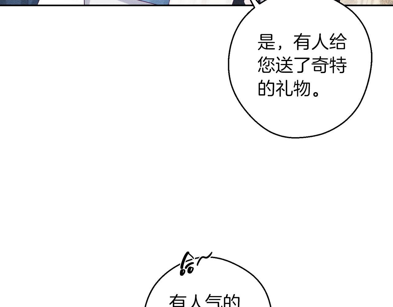 先把弟弟藏起来漫画,第68话 故人归故里2图