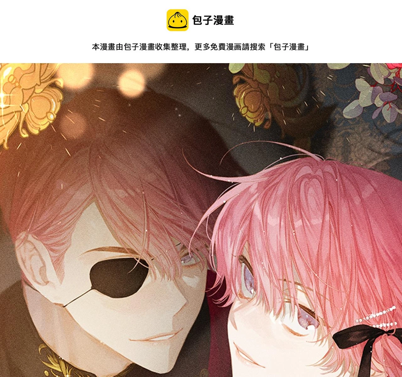 先把弟弟藏起来38漫画,第55话 赎罪1图