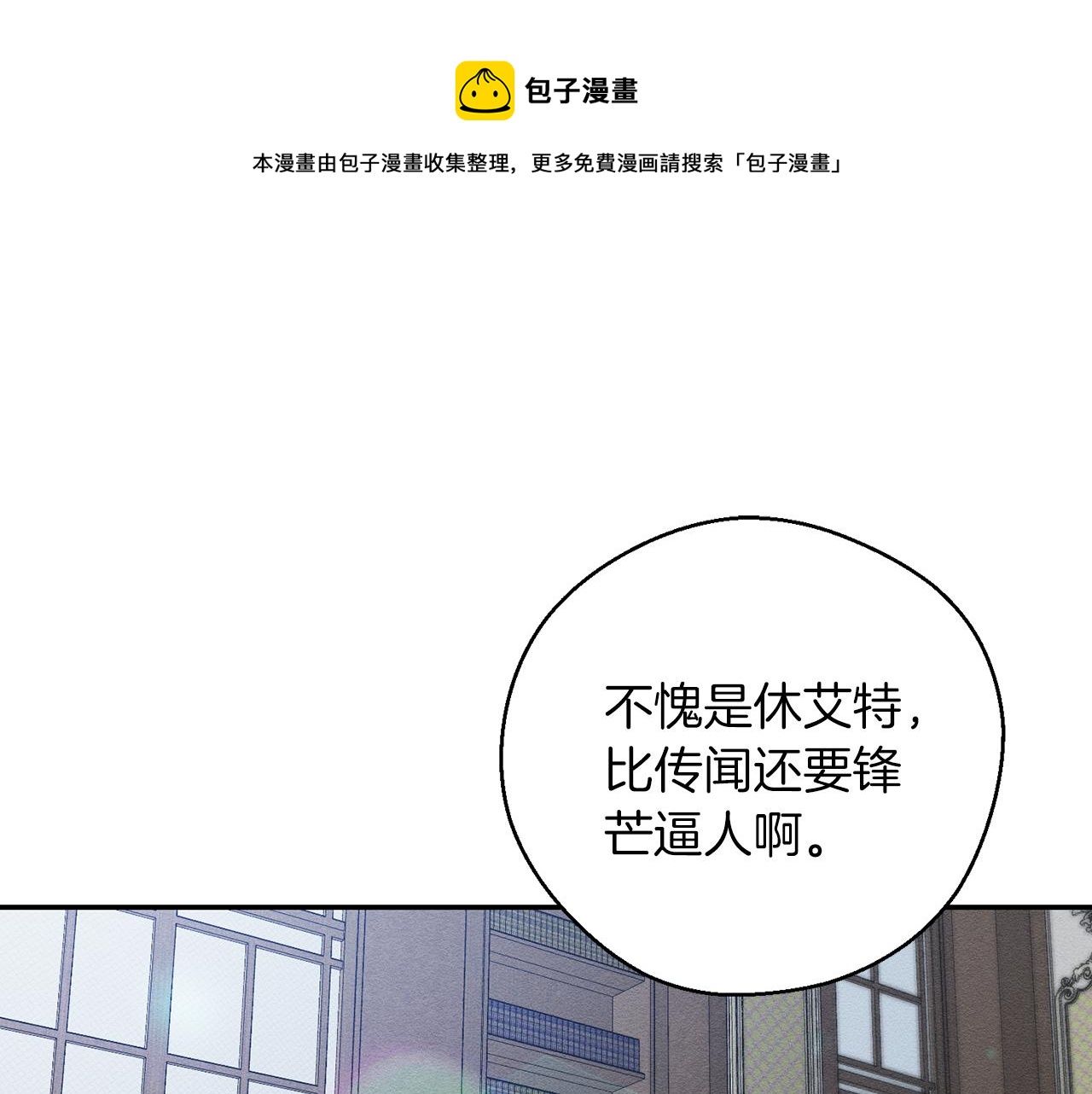 先把弟弟藏起来漫画免费观看全集漫画,第34话 玛丽安的怀疑1图