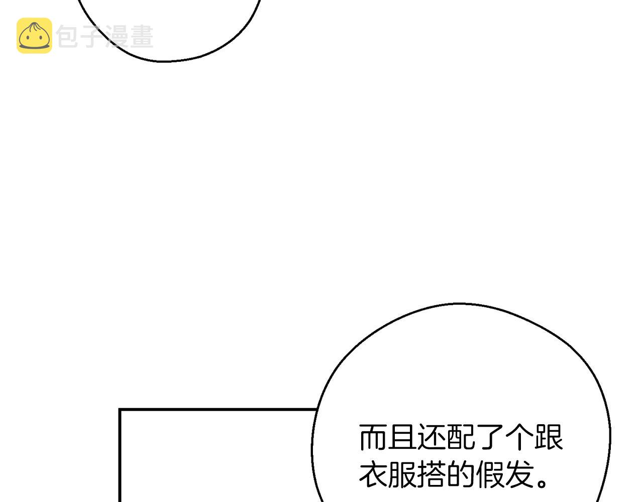 先把弟弟藏起来漫画,第37话 他等不住了1图