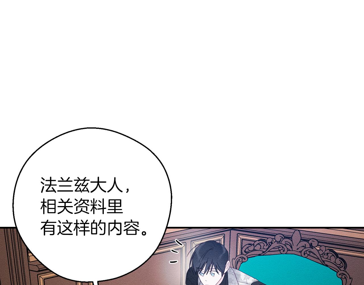先把弟弟藏起来漫画,第50话 风筝的回忆2图
