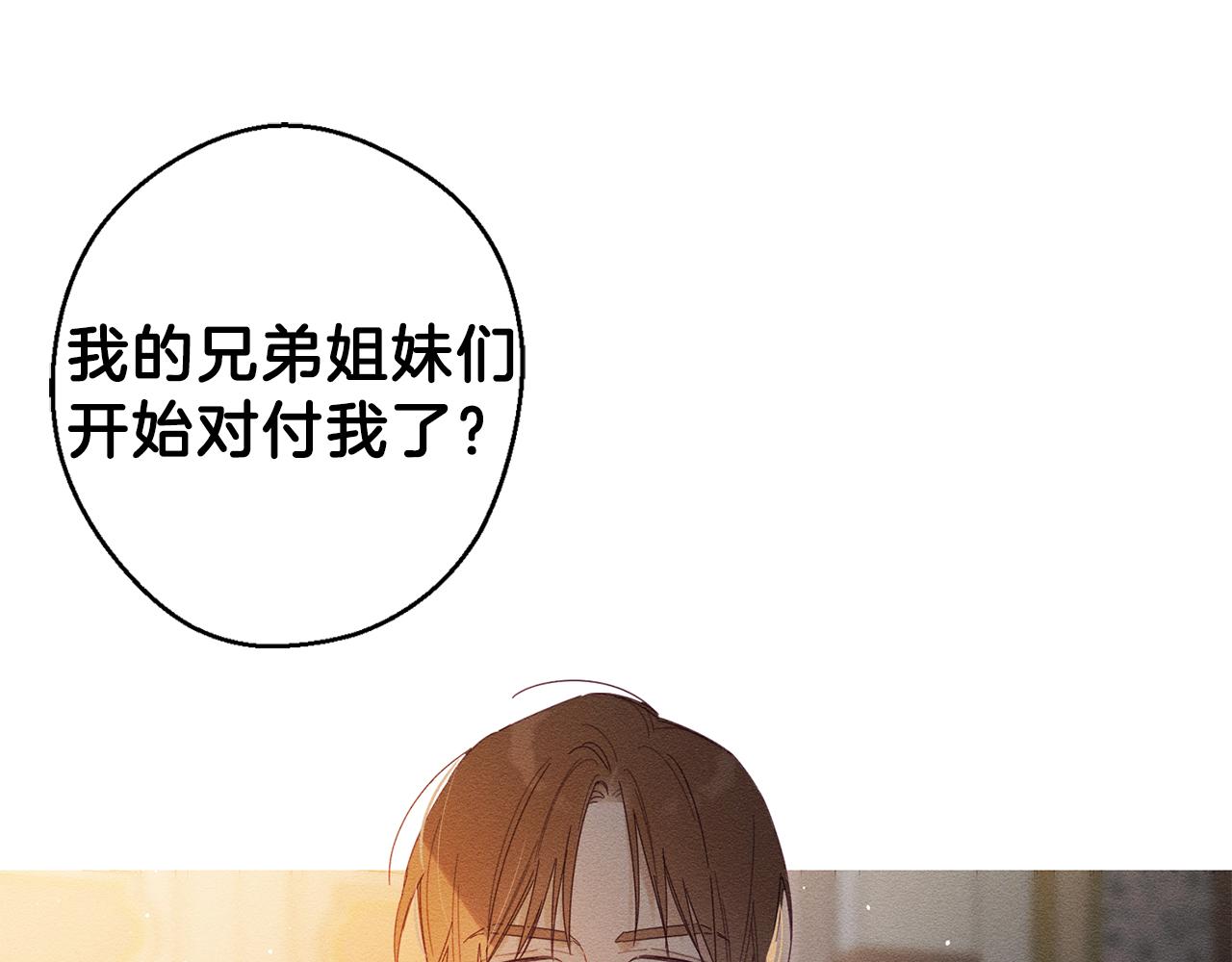 先把弟弟藏起来吧漫画原名漫画,第12话 我想见见你的未婚妻1图