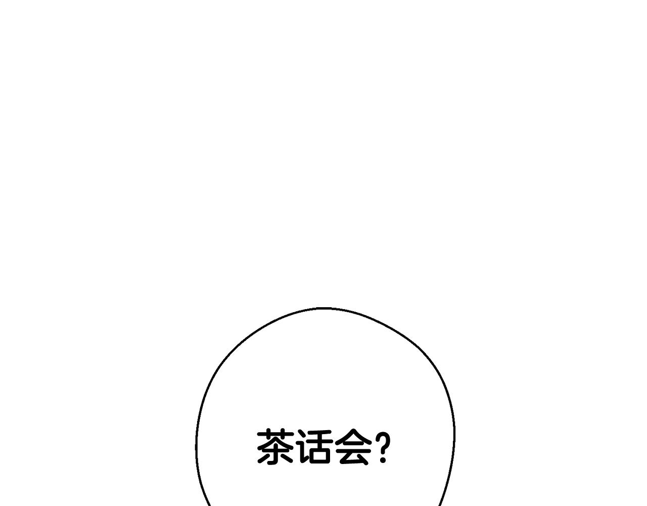 先把我弟弟藏起来阅读免费漫画,第20话 朋友们有小秘密1图