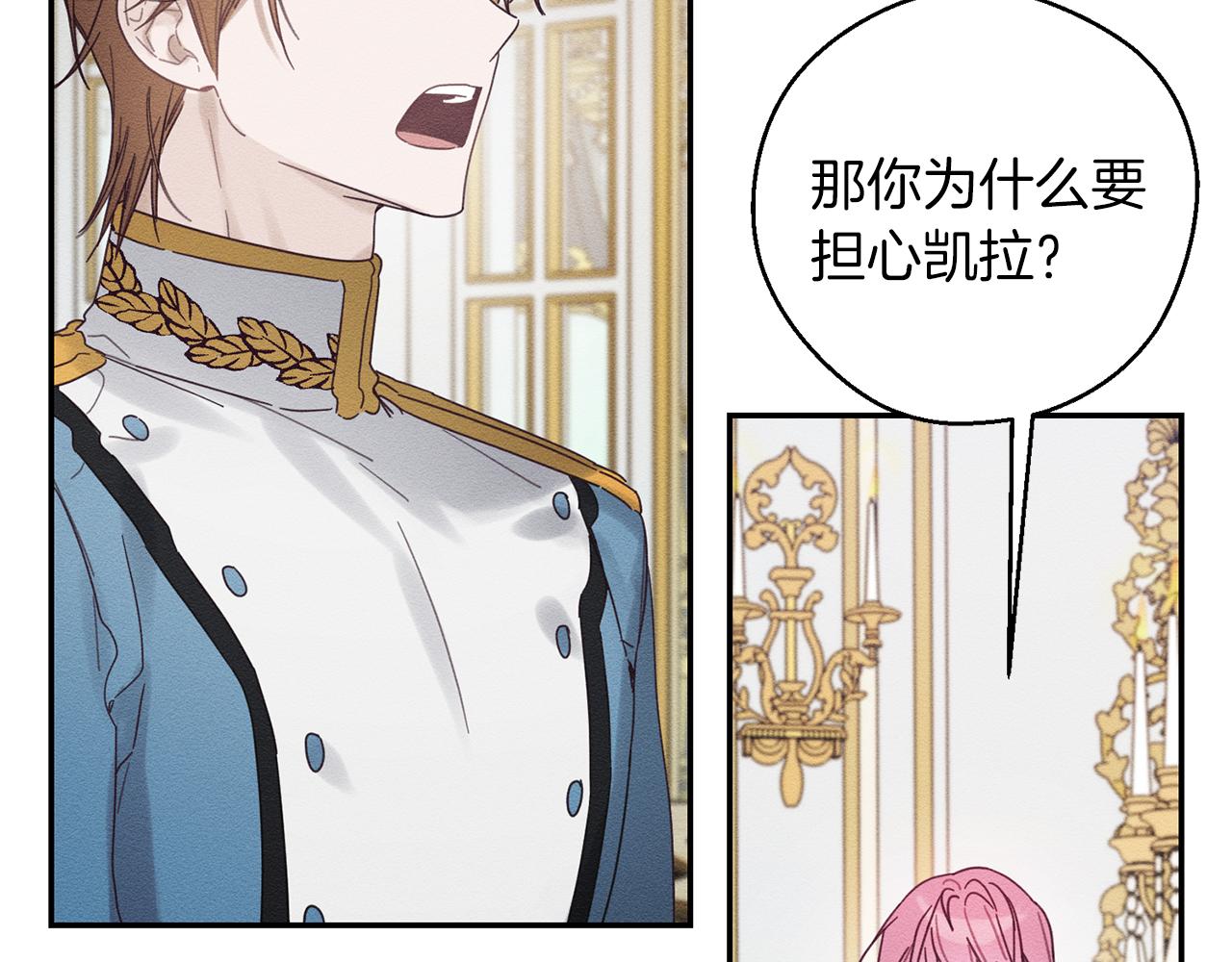 先把弟弟藏起来漫画,第48话 后悔的一刻2图