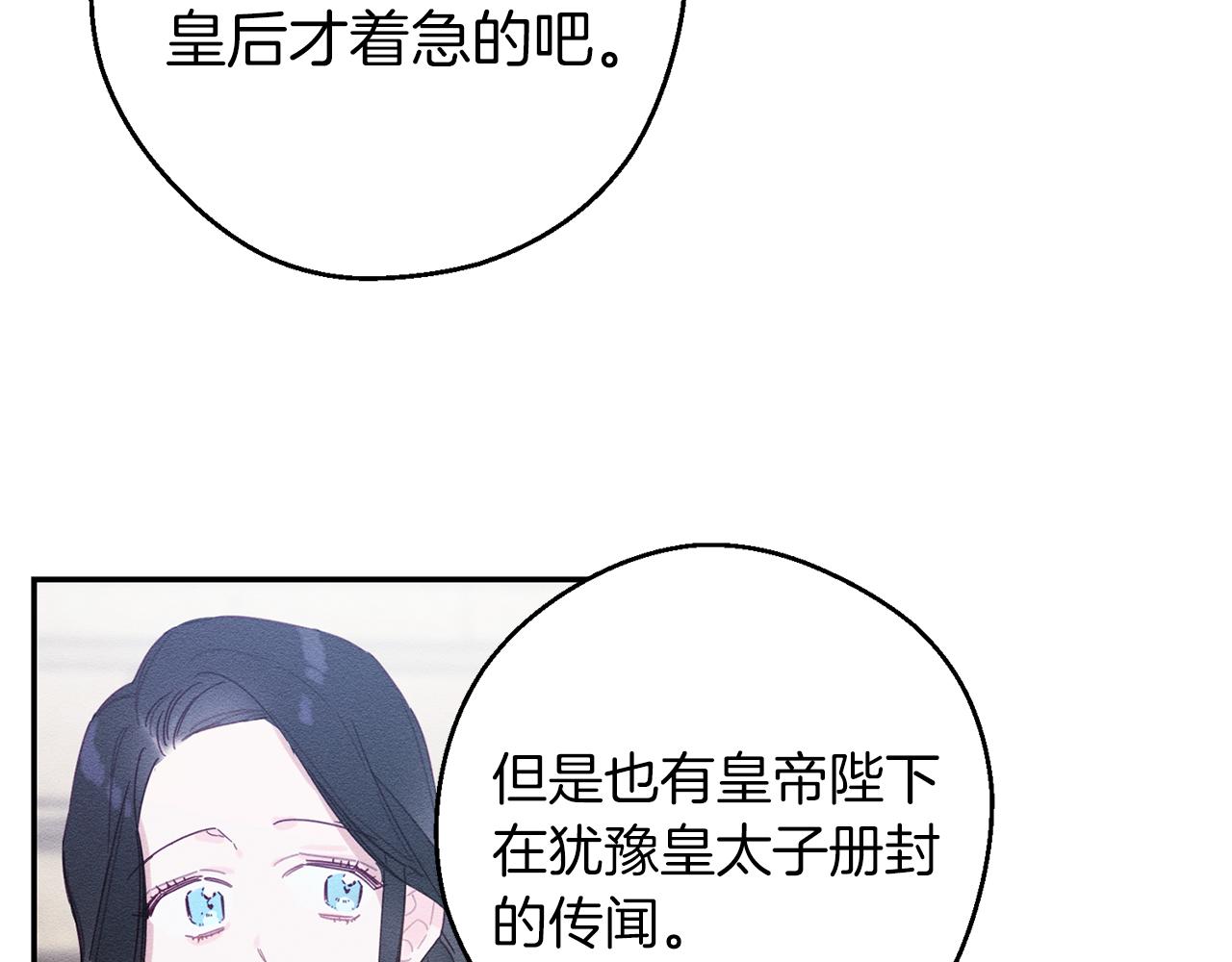 先把弟弟藏起来吧漫画原名漫画,第14话 骚扰2图