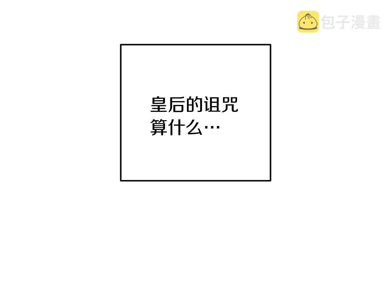 先把弟弟藏起来漫画,第37话 他等不住了2图