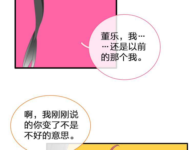 女巨人吞噬小人漫画,第129话 鸭神便当！？1图