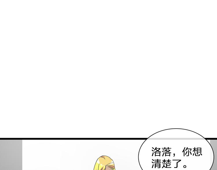 女巨人也要谈恋爱漫画下拉式免费观看漫画,第131话 退赛？！2图