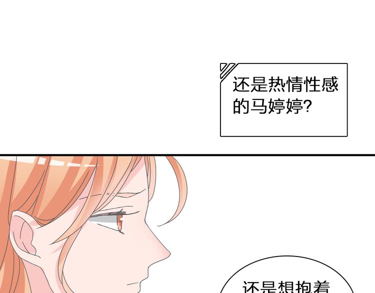 女巨人也要谈恋爱209漫画,第123话 额外的奖励！1图