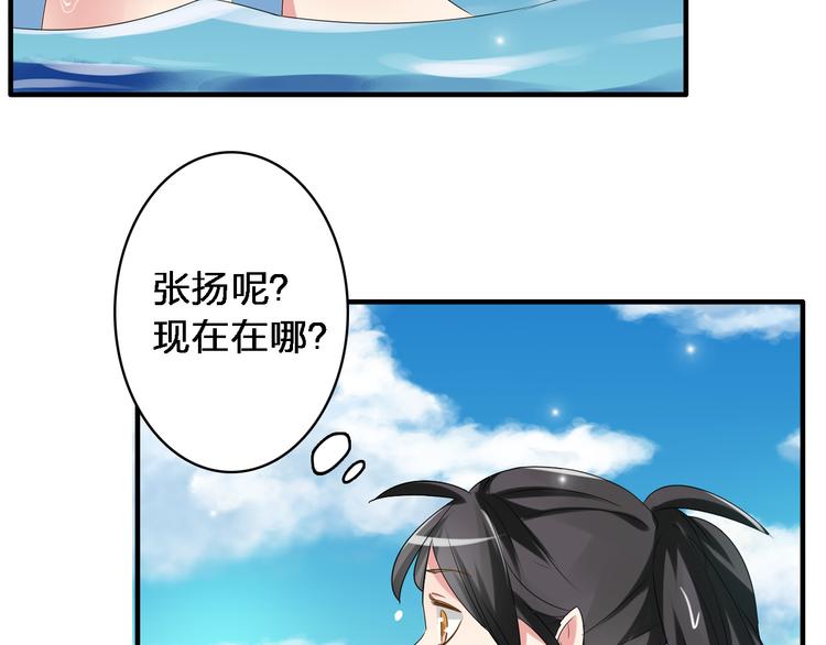 女巨人也要谈恋爱什么时候上映漫画,第38话 海滩大事件2图