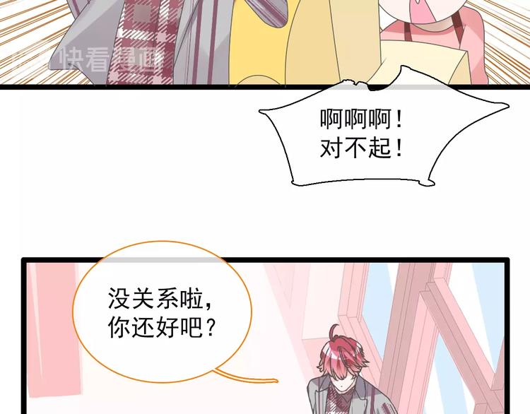 女巨人也要谈恋爱情侣头像漫画,第158话 陷阱1图