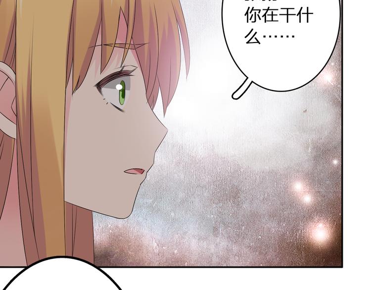 女巨人也要谈恋爱!漫画,第43话 黑化2图