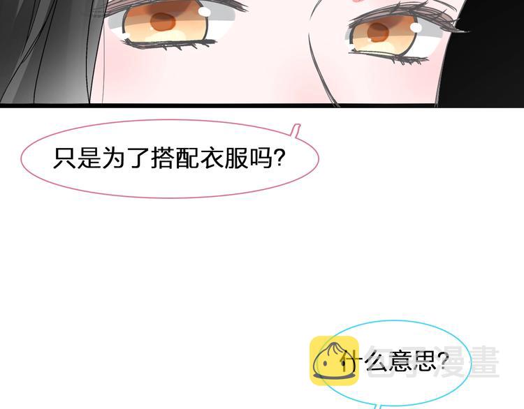 女巨人也要谈恋爱情侣头像漫画,第176话 我拥有的世界1图