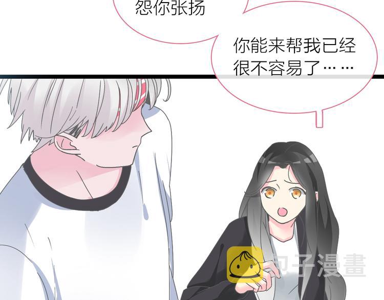 女巨人也要谈恋爱!漫画,第156话 回归！1图