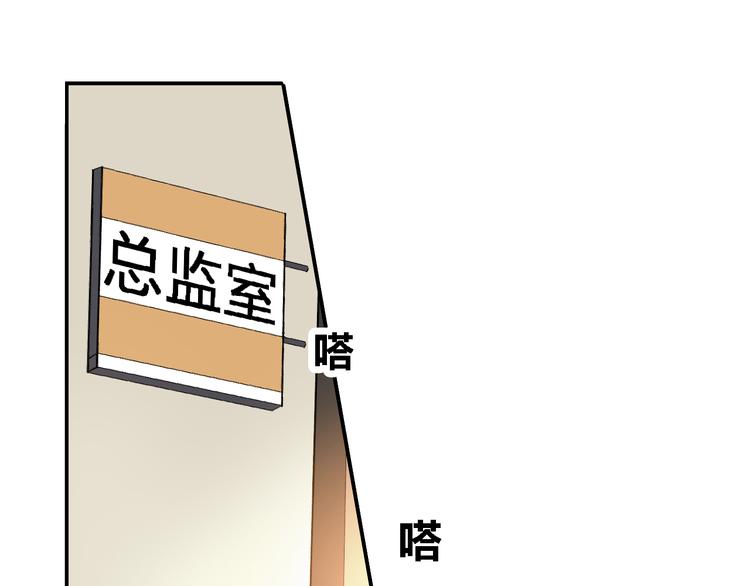 女巨人也要谈恋爱接吻漫画,第19话 原来张扬的宝贝是妹妹！2图