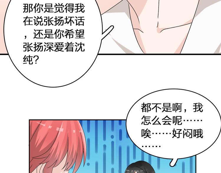 女巨人也要谈恋爱动漫免费观看漫画,第45话 摊牌2图