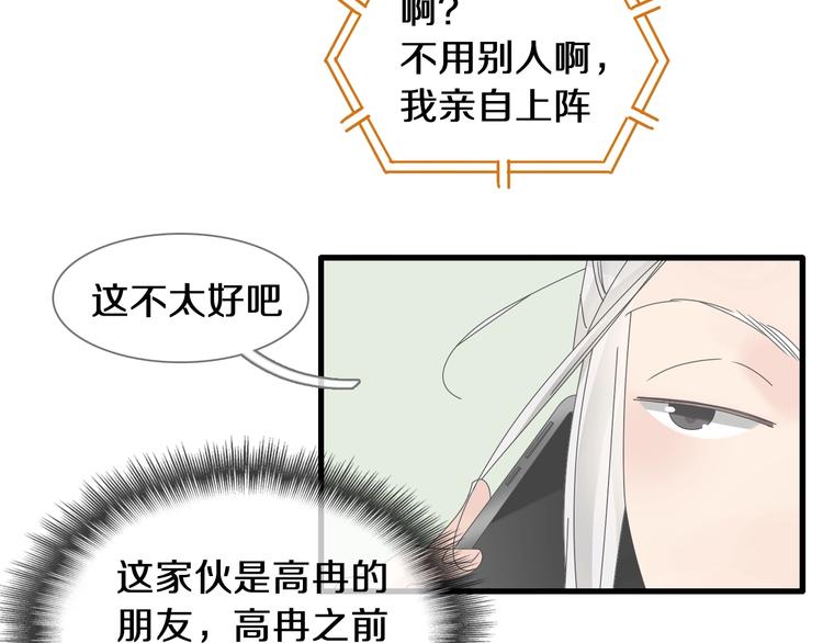 女巨人也要谈恋爱封面漫画,第181话 尴尬相遇1图