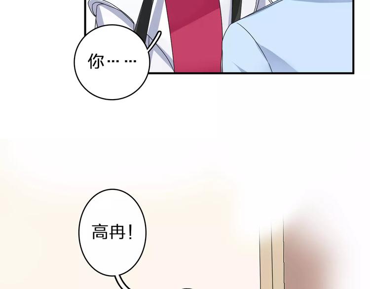 女巨人也要谈恋爱动漫免费观看漫画,第83话 守护爱情2图