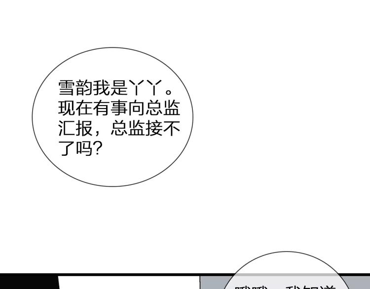 女巨人也要谈恋爱情侣头像漫画,第94话 不能输2图