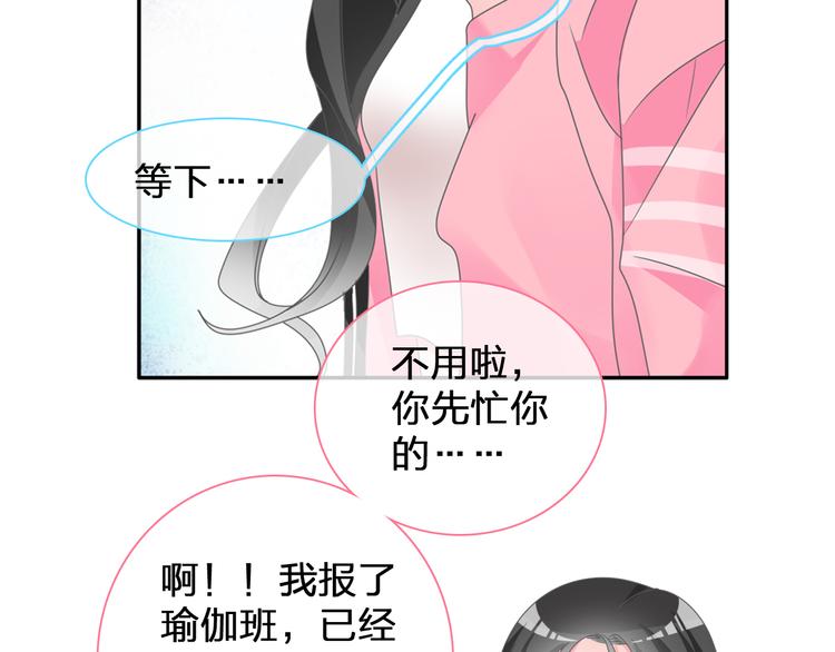 女巨人也要谈恋爱动漫免费观看漫画,番外篇 爱你就不会让你等1图