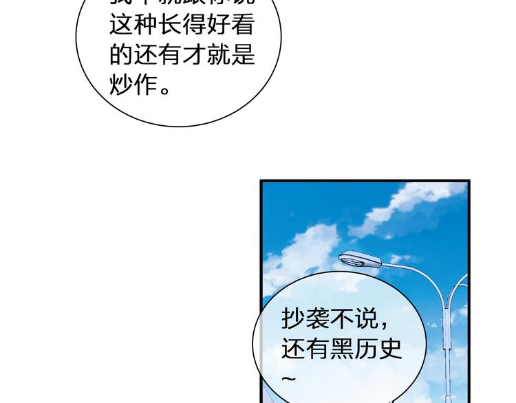 女巨人也要谈恋爱209漫画,第123话 额外的奖励！2图