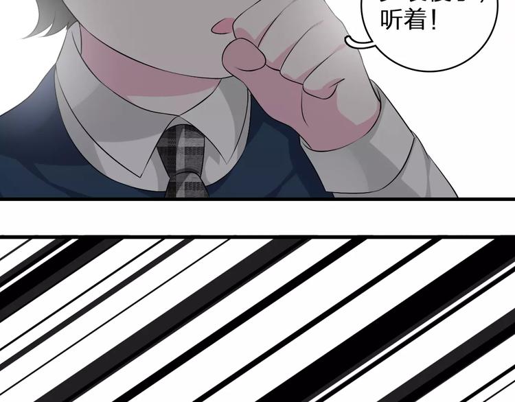 女巨人也要谈恋爱情侣头像漫画,第78话 莫名的缘分1图