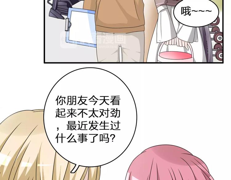 女巨人也要谈恋爱动漫免费观看漫画,第84话 决心2图