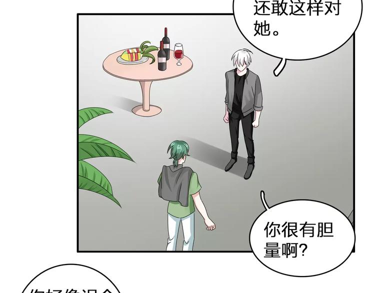 女巨人也要谈恋爱情侣头像漫画,第74话 情敌出手2图