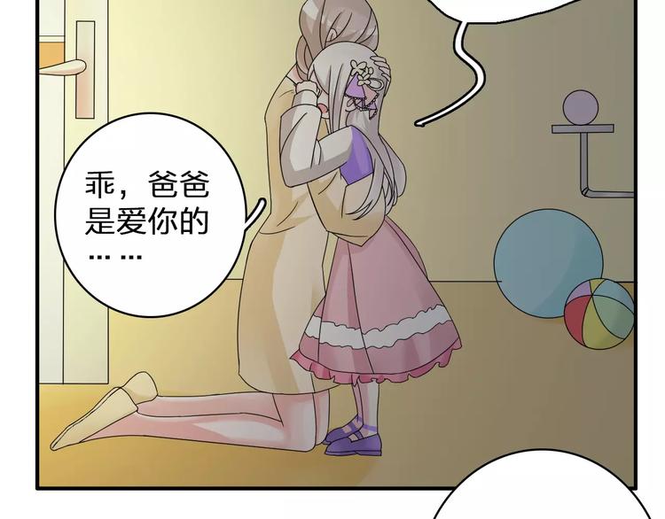 女巨人也要谈恋爱真人版漫画,第81话 冷战1图