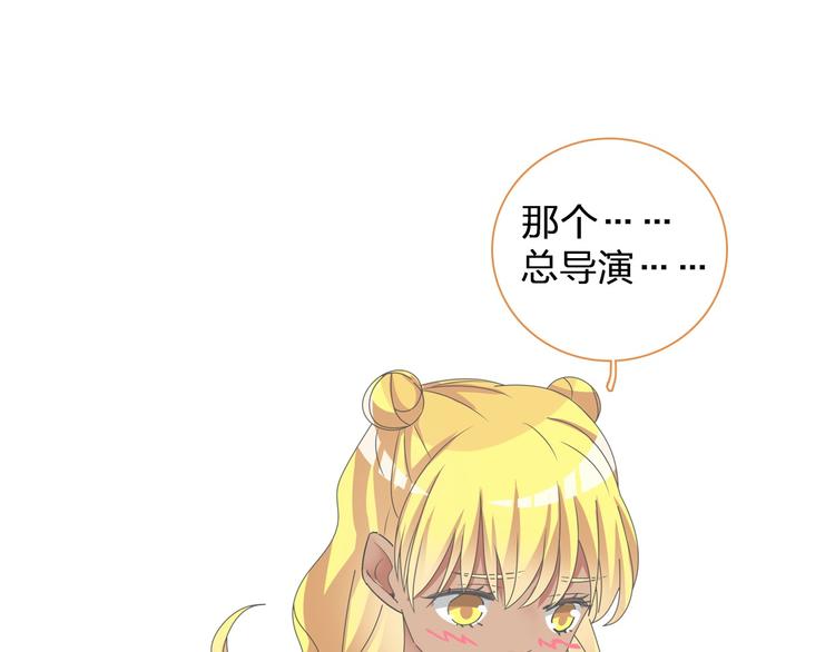 女巨人也要谈恋爱封面漫画,第116话 折翼天使2图