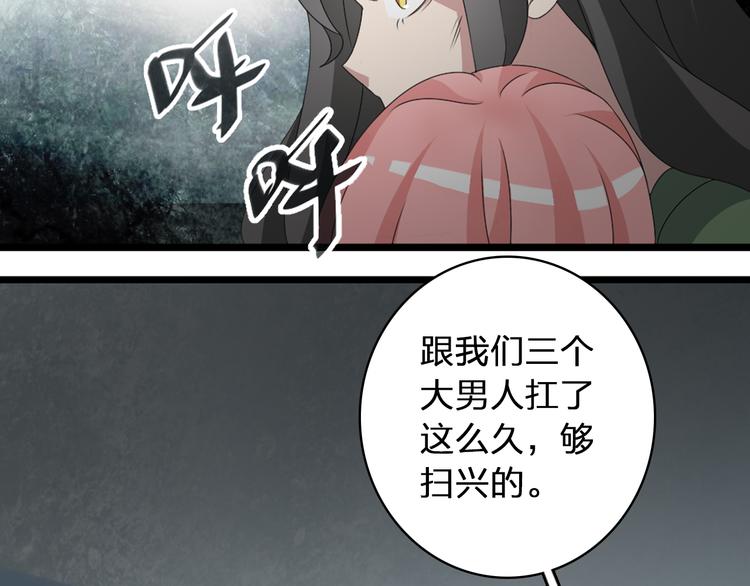 女巨人也要谈恋爱漫画下拉式免费观看漫画,第57话 还能见到你真好2图