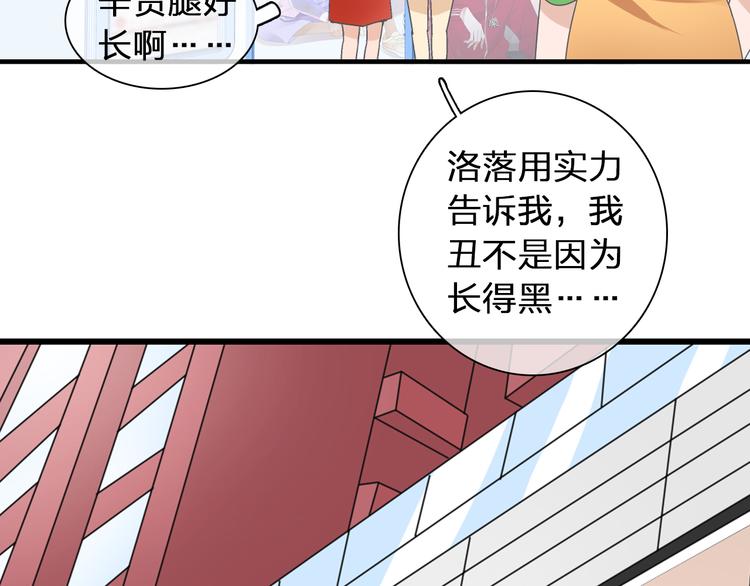 女巨人也要谈恋爱209漫画,第123话 额外的奖励！2图