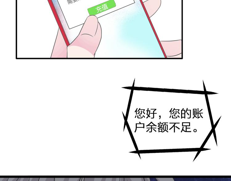 女巨人也要谈恋爱情侣头像漫画,第128话 收留1图
