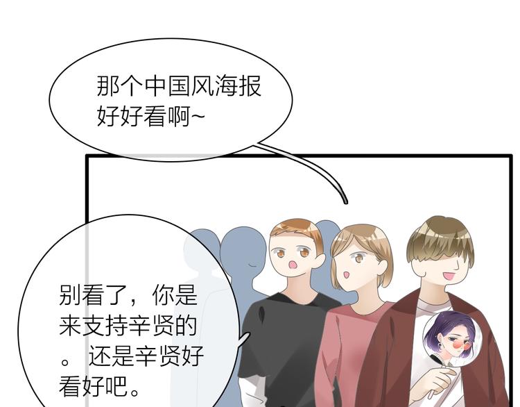 女巨人也要谈恋爱漫画酷漫屋漫画,第159话 决赛1图