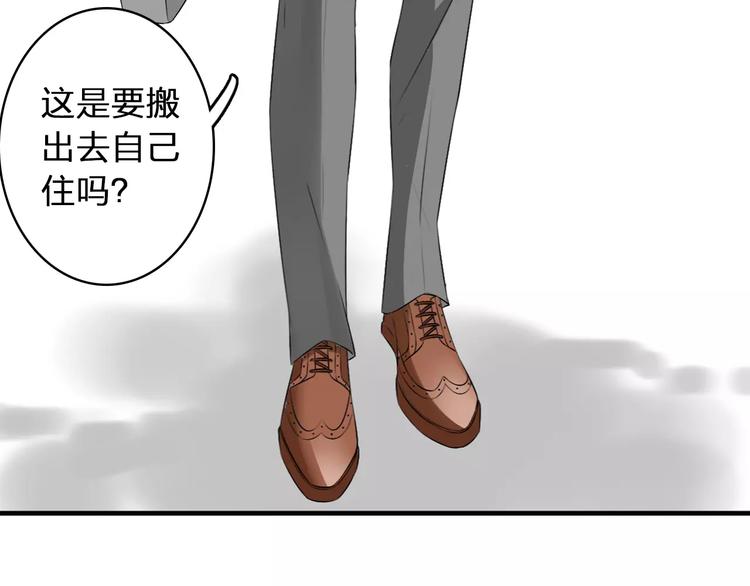 女巨人也要谈恋爱28漫画,第66话 男神也会害羞2图