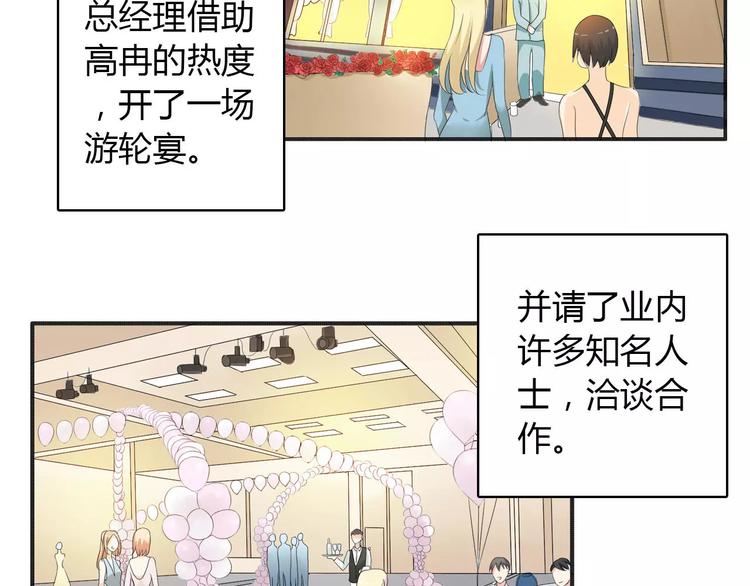 女巨人也要谈恋爱免费漫画下拉漫画,第60话（上）强强相遇1图