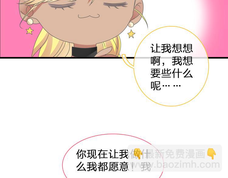女巨人也要谈恋爱情侣头像漫画,第105话 想见却见不到2图
