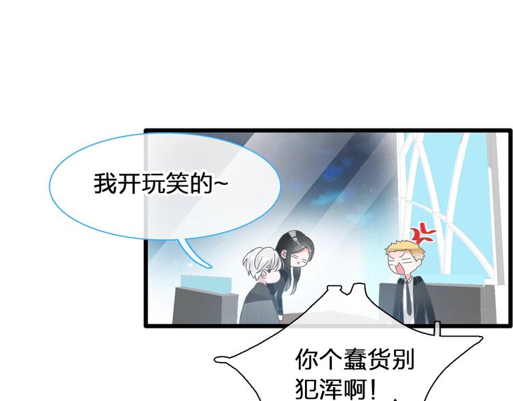 女巨人也要谈恋爱漫画,第182话 不安2图