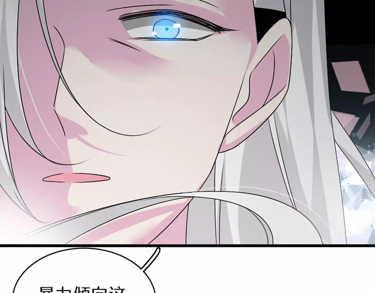 女巨人也要谈恋爱漫画全集免费漫画,第81话 冷战1图