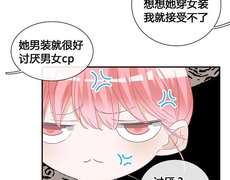 女巨人也要谈恋爱剧情漫画,第194话 只有他最懂我2图