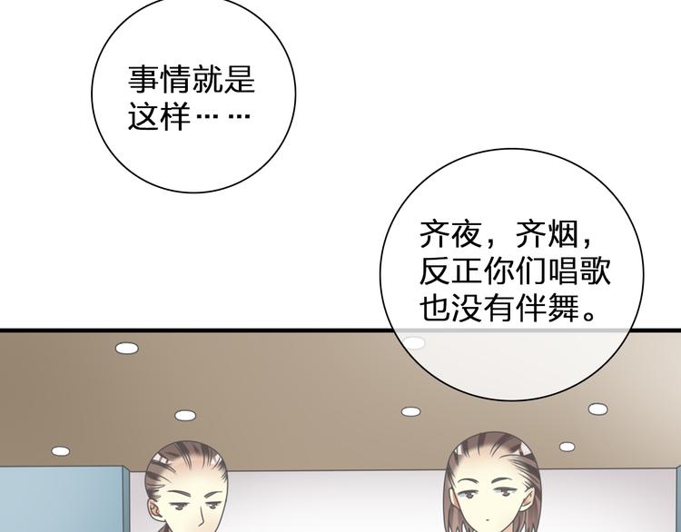 女巨人也要谈恋爱漫画免费完整版漫画,第103话 高冉化身小哥哥2图