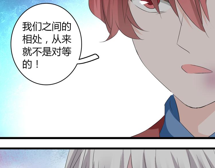 女巨人也要谈恋爱男主漫画,第49话 强吻1图